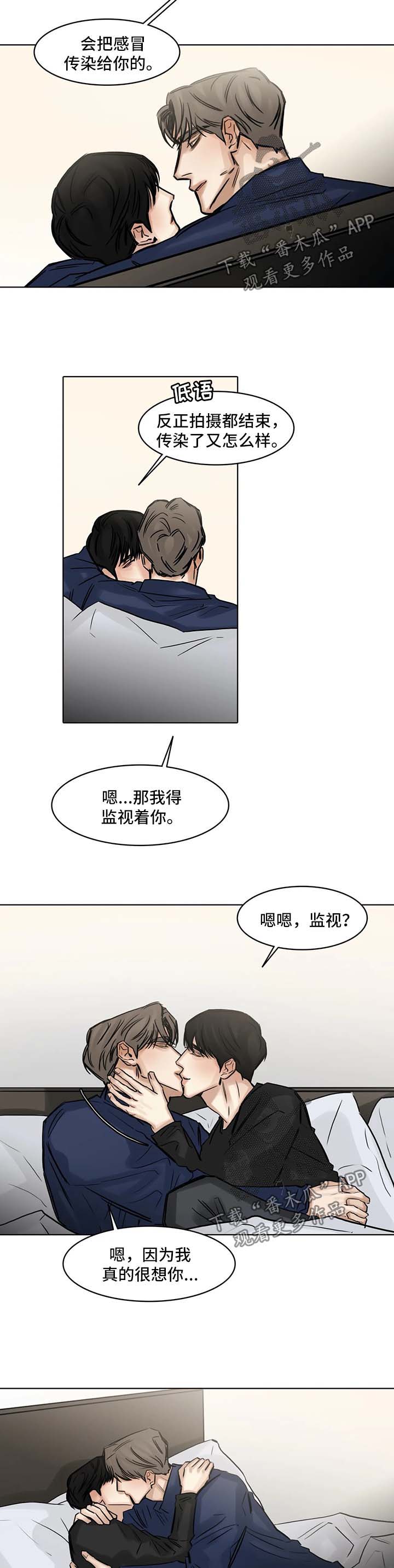 选角漫画,第147章：不能失去你2图