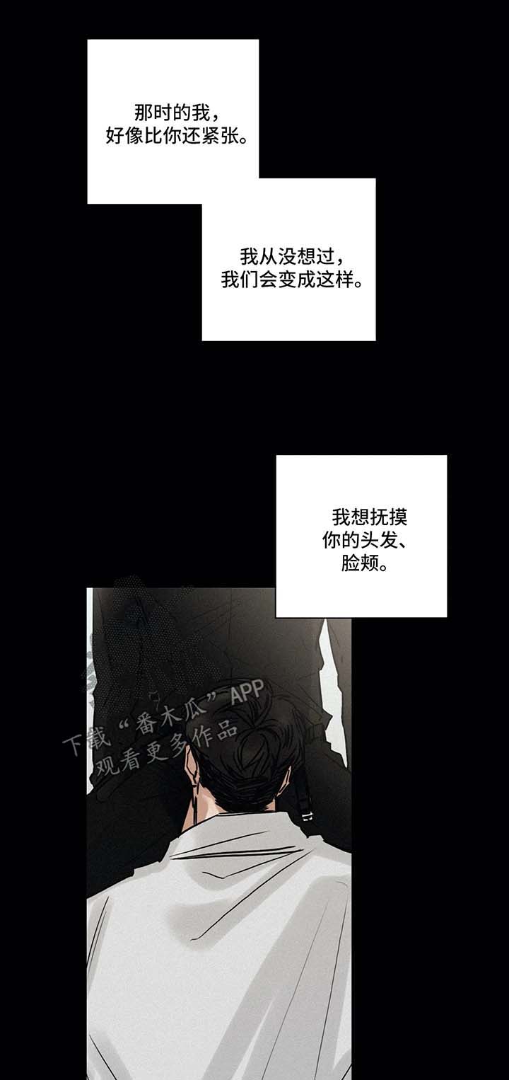 选角漫画,第126章：无法挽回2图