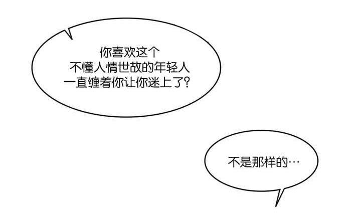 选角漫画,第48章：是我做的1图