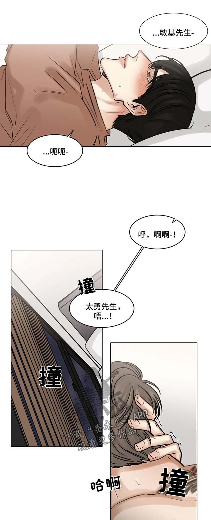 选角漫画,第92章：我喜欢你3图