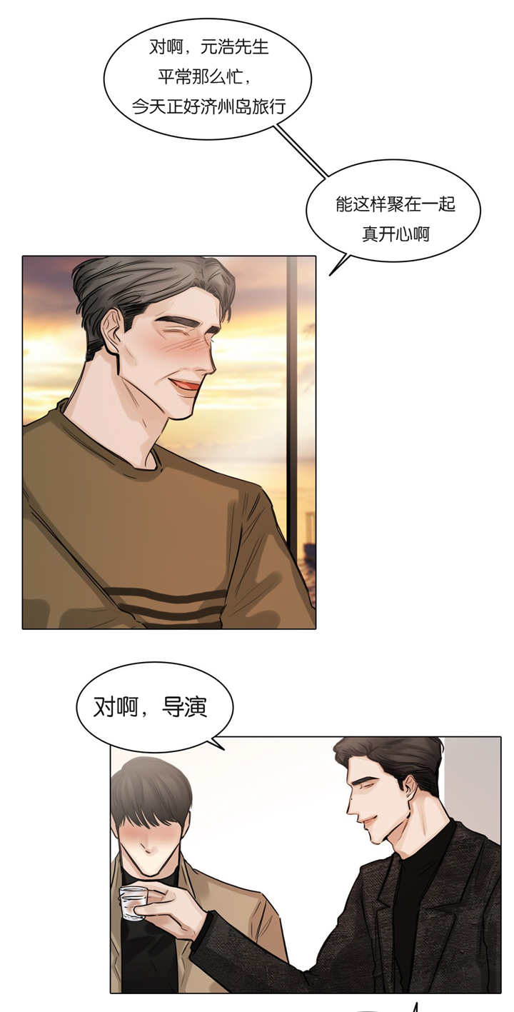 选角漫画,第57章：好好放松1图