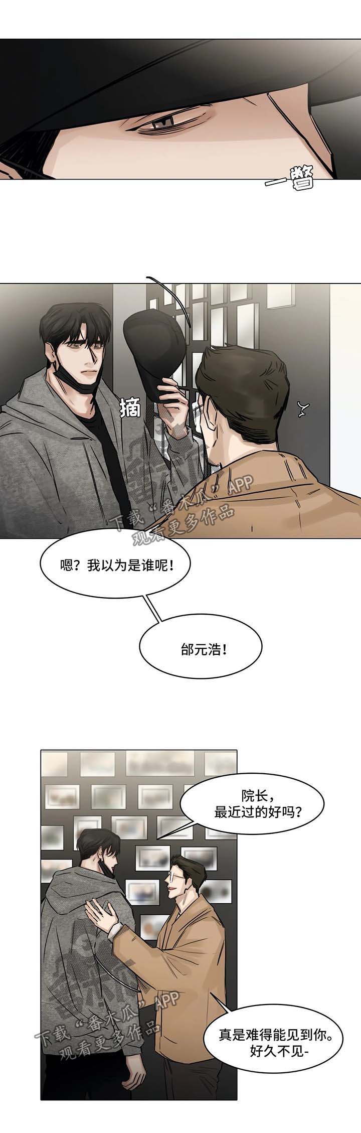 选角漫画,第140章：第一次相遇2图