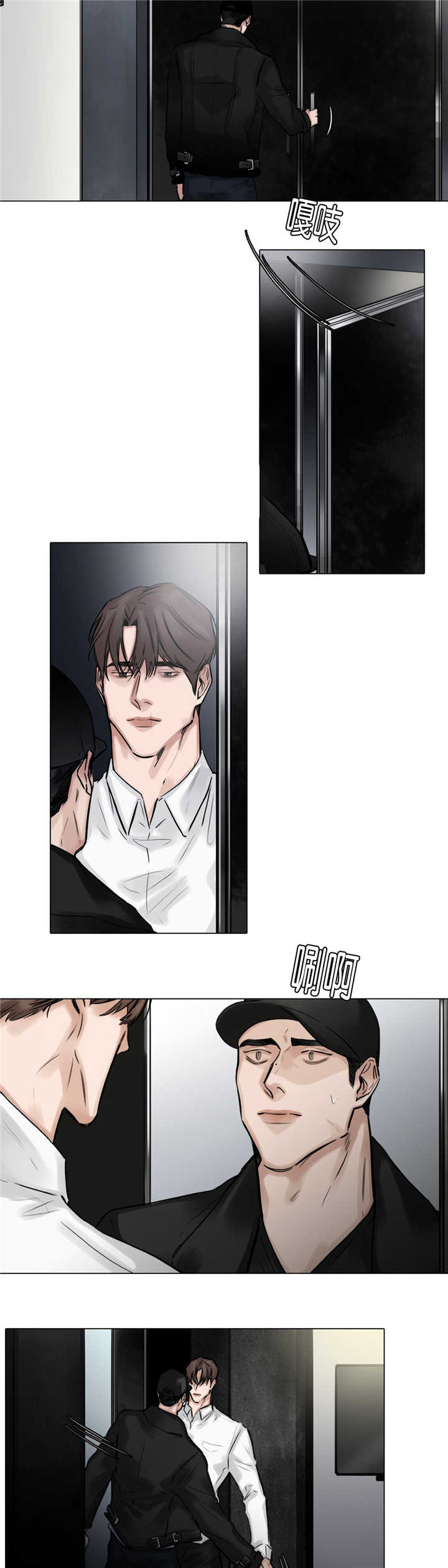 选角漫画,第65章：快停下来3图