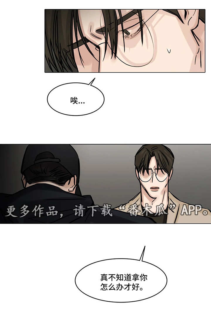 选角漫画,第107章：一石二鸟4图