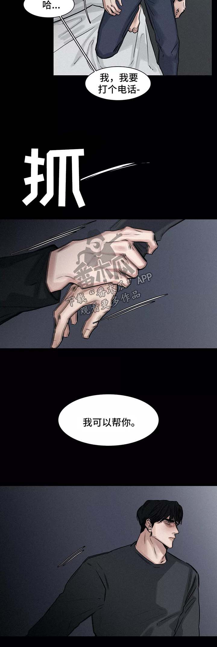 选角漫画,第132章：小道消息1图