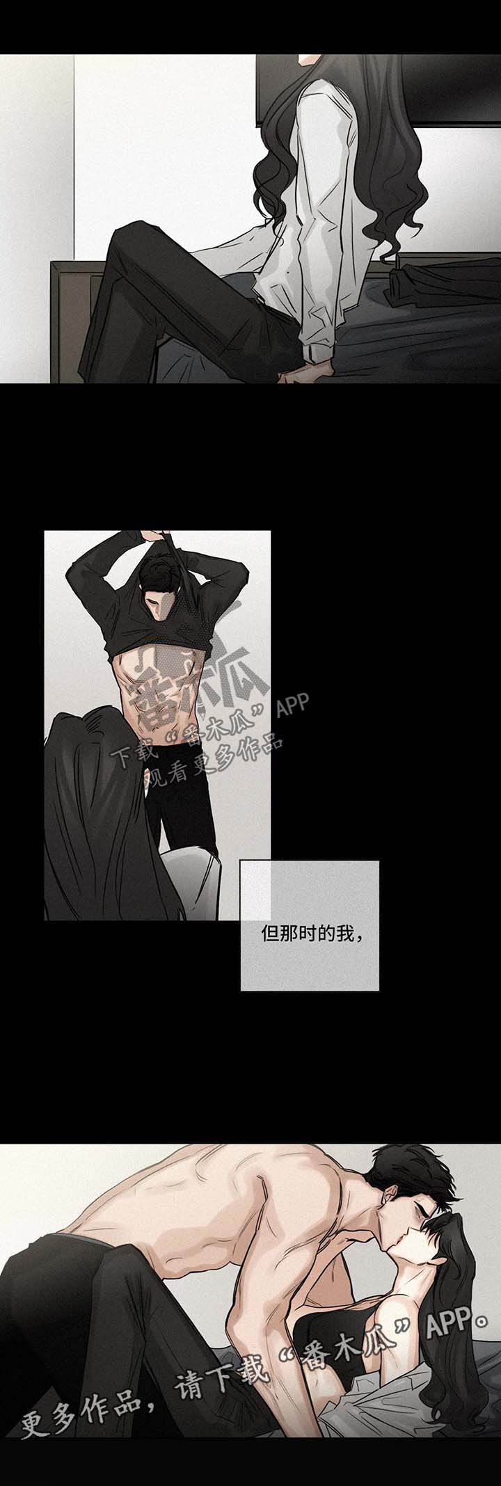 选角漫画,第116章：逃避1图