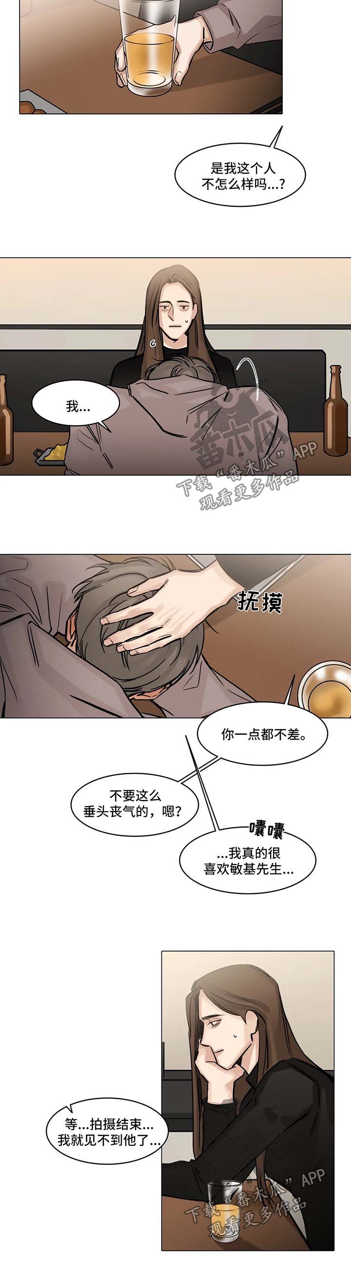 选角漫画,第109章：想见你3图