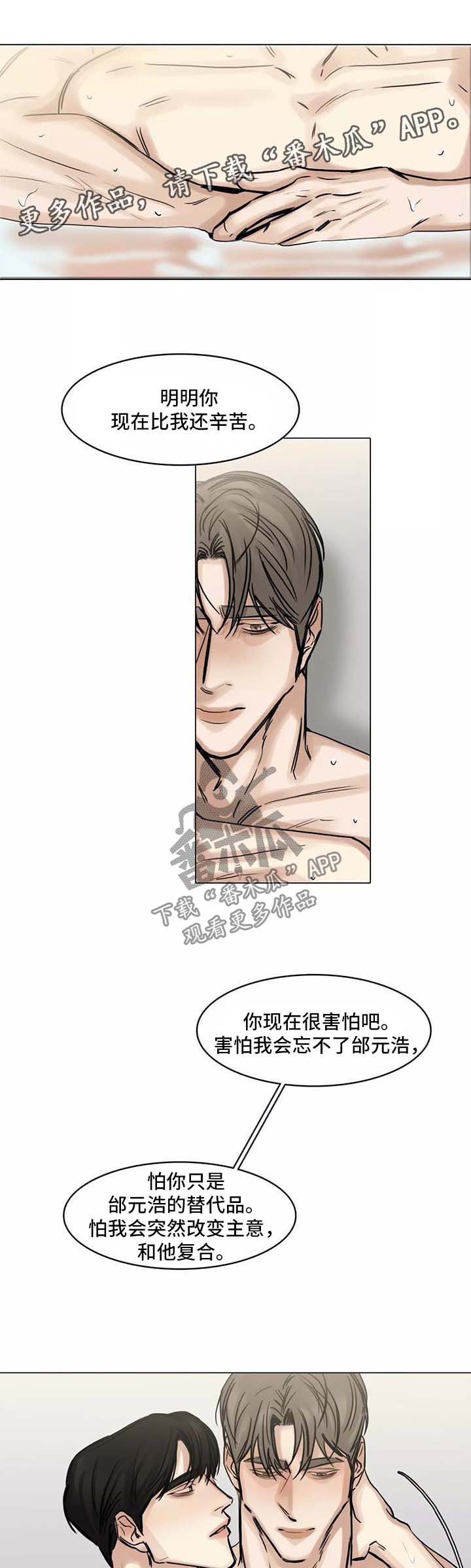 第131章：嫉妒与占据之心1