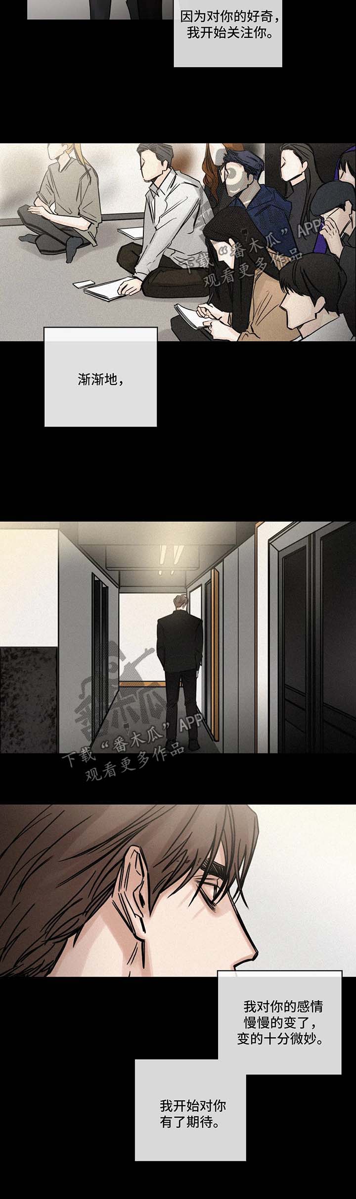 选角漫画,第122章：微妙的期待3图