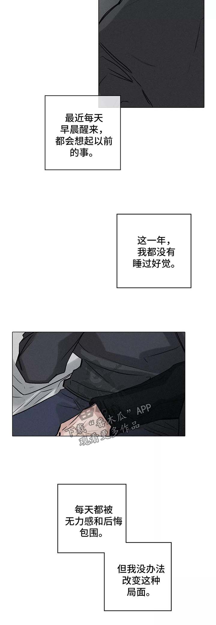选角漫画,第129章：想开点5图