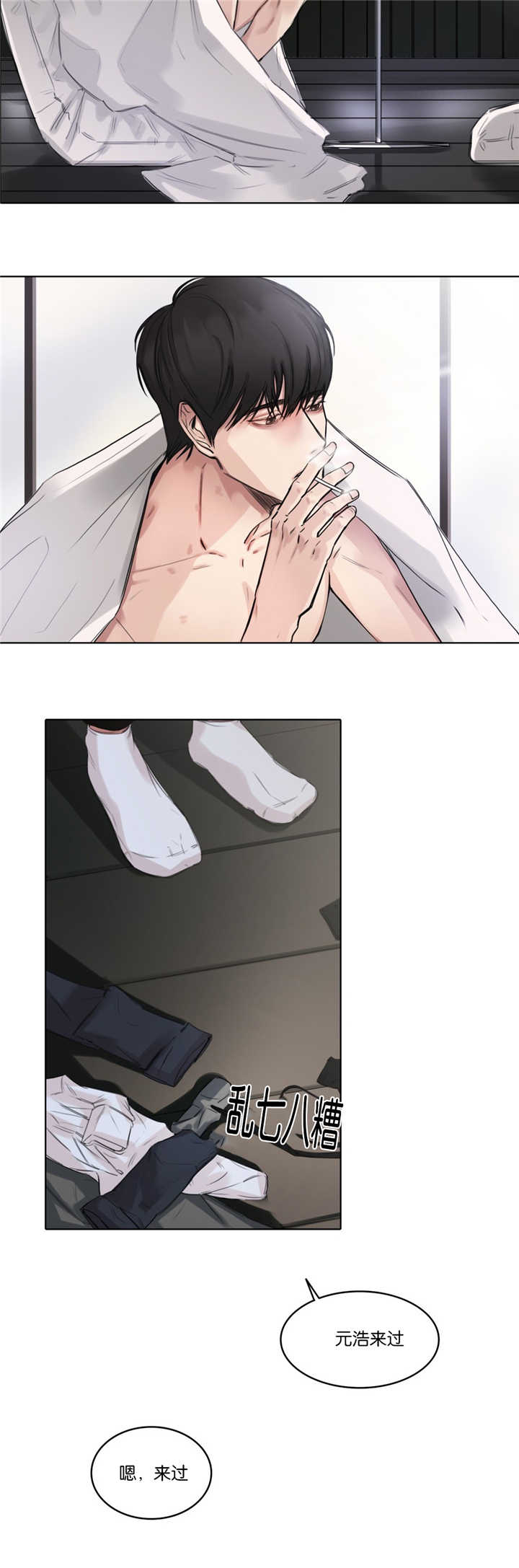 选角漫画,第6章：该怎么办1图