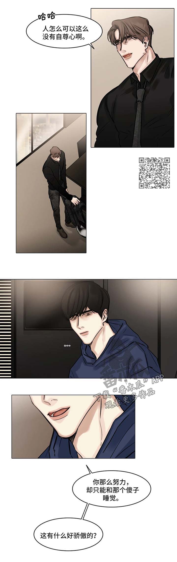 选角漫画,第95章：我不要他了4图