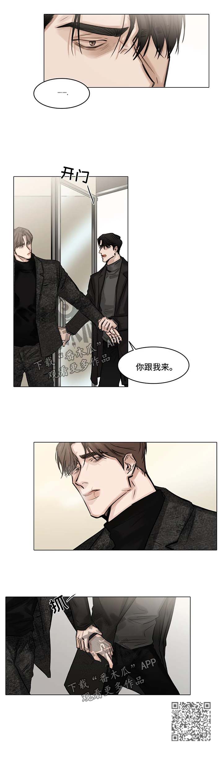 选角漫画,第101章：见面会4图