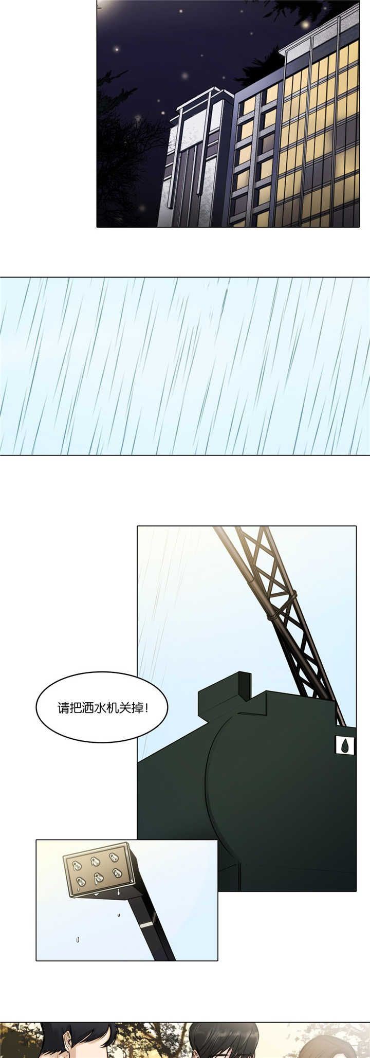选角漫画,第28章：在想什么4图