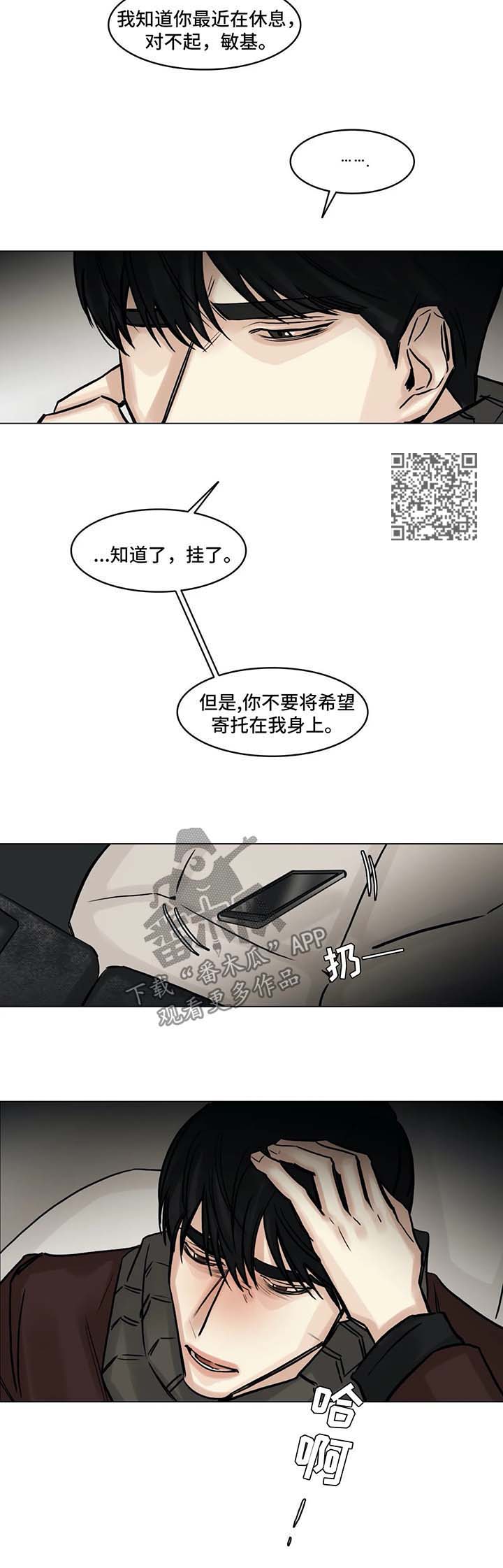 选角漫画,第142章：没有消息2图