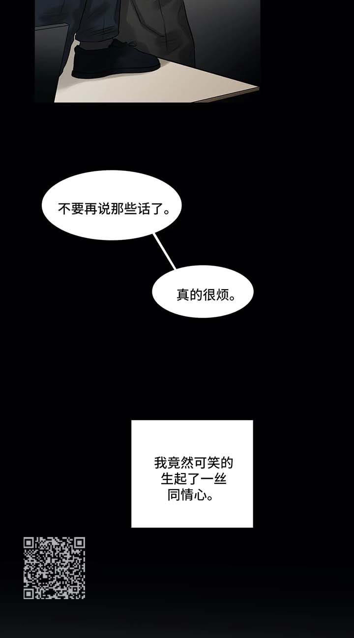 选角漫画,第144章：同情心3图