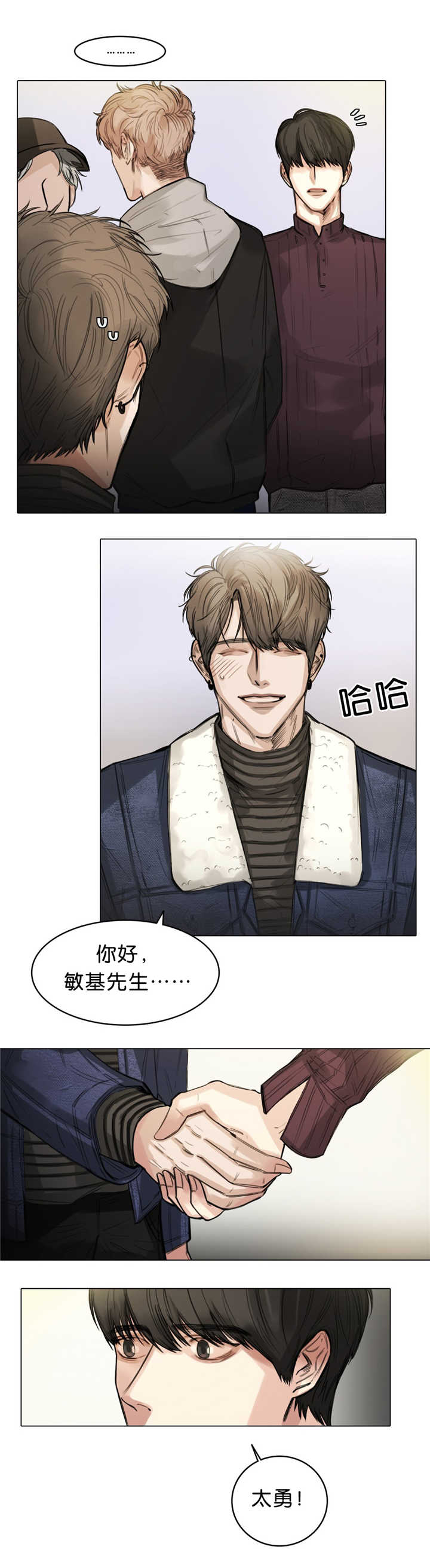 选角漫画,第14章：太紧张了1图