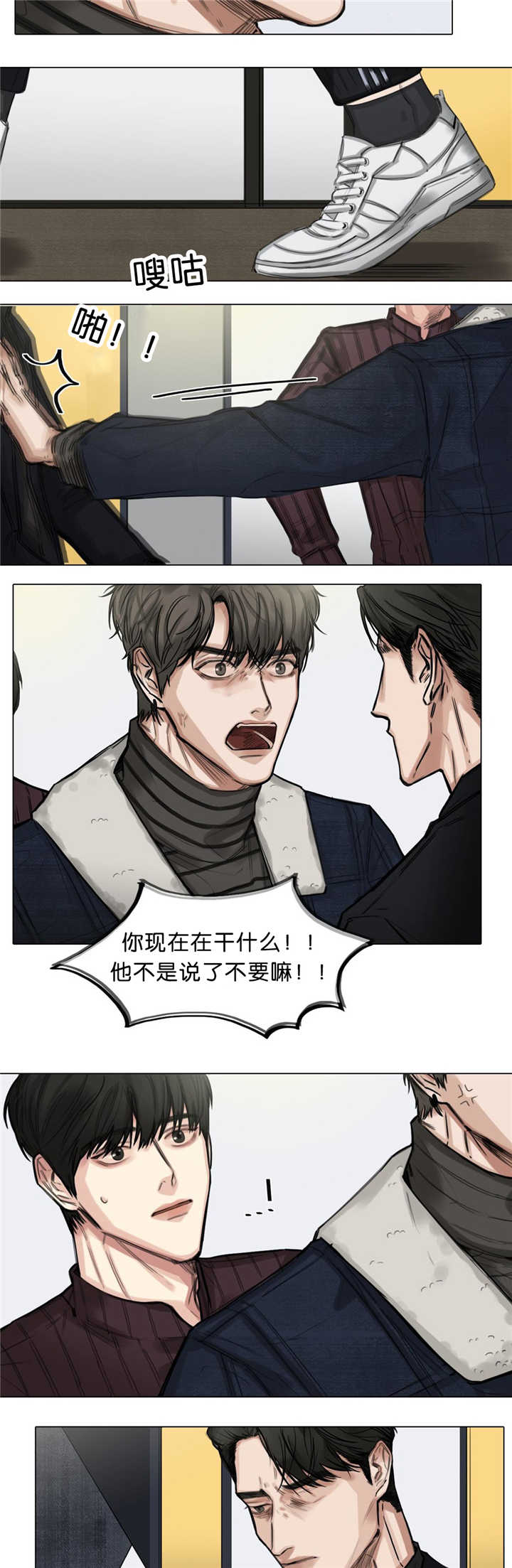 选角漫画,第18章：不要这样1图
