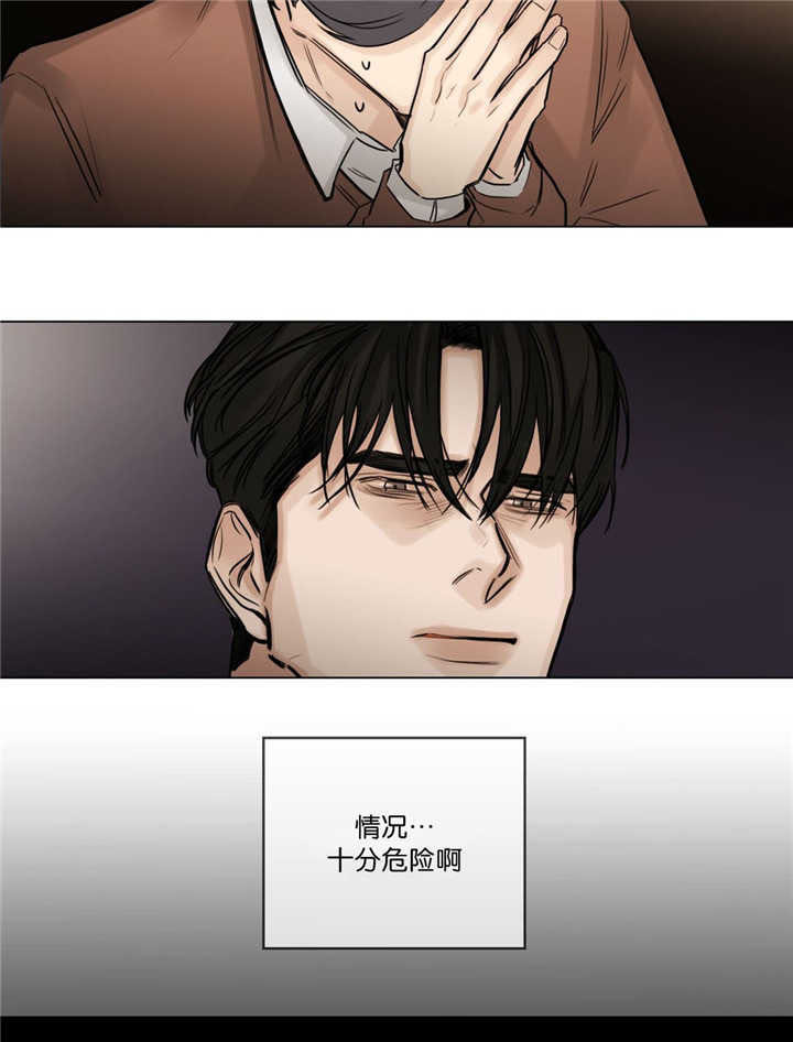 选角漫画,第75章：不要着急1图