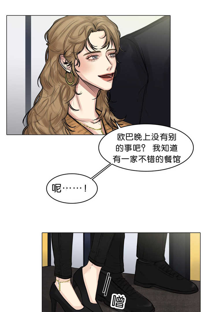 选角漫画,第18章：不要这样1图