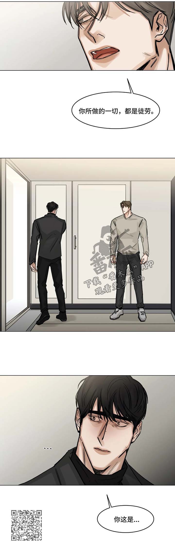 选角漫画,第119章：徒劳4图