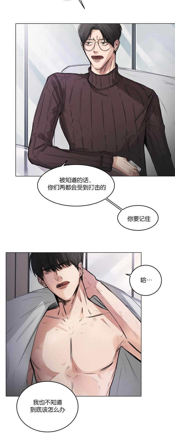选角漫画,第6章：该怎么办4图