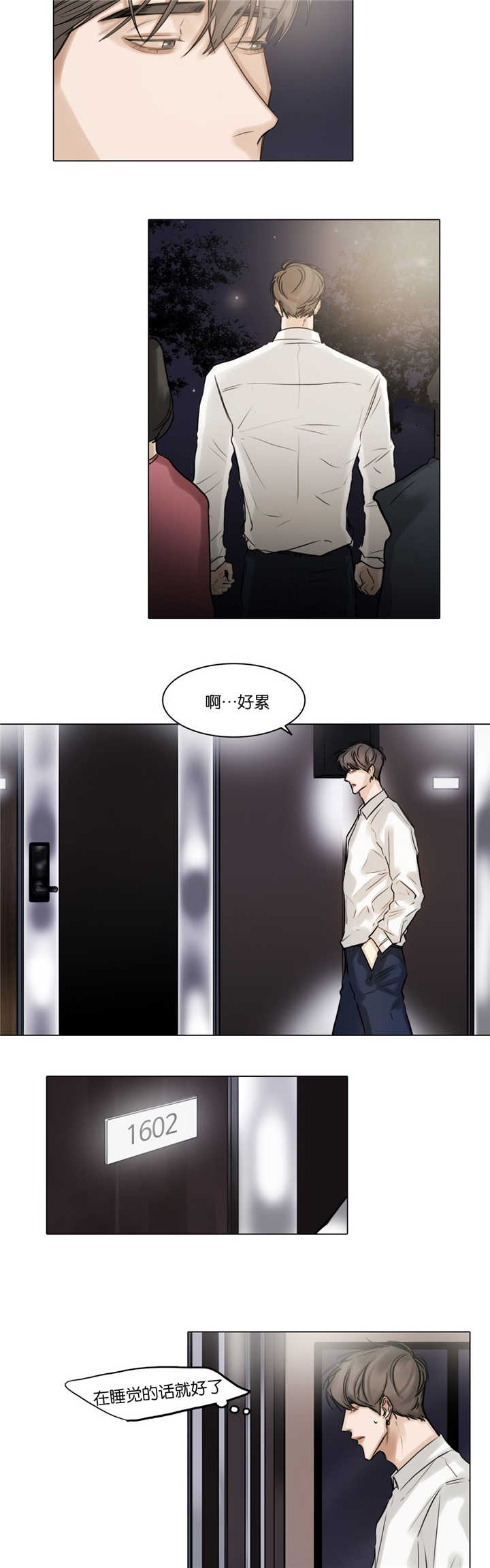 选角漫画,第47章：你疯了吗4图