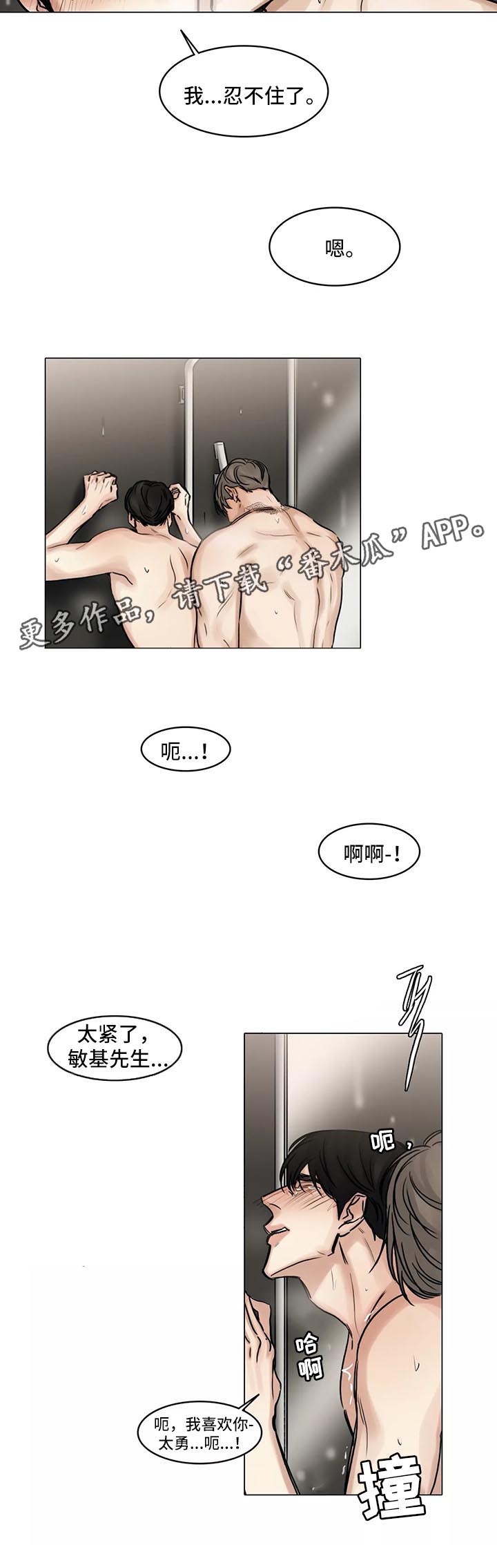 选角漫画,第135章：叫我的名字4图