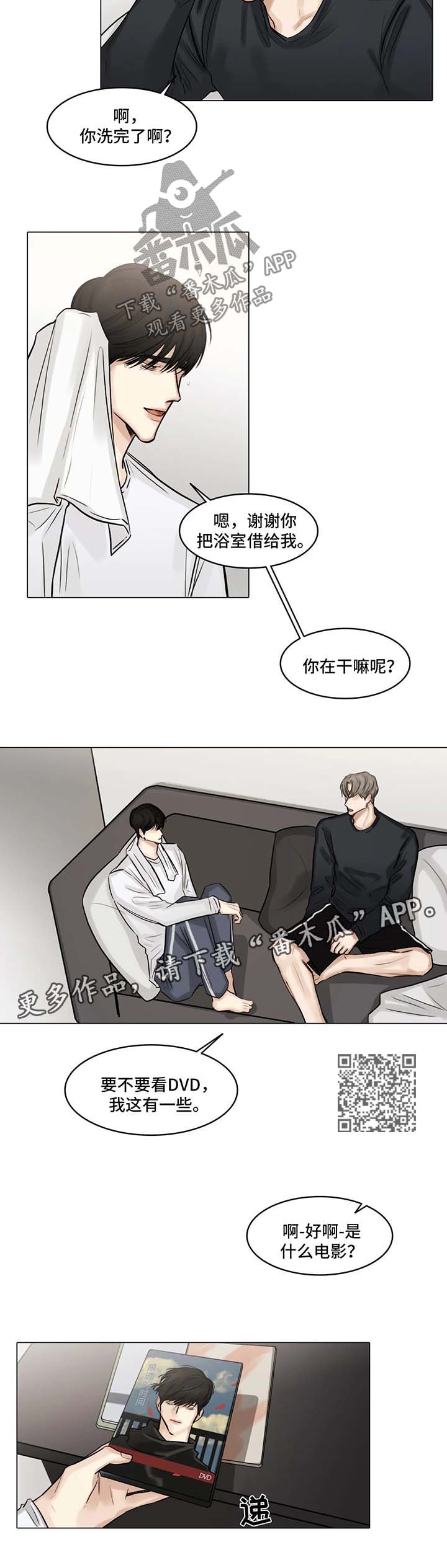 选角漫画,第100章：他的电影1图