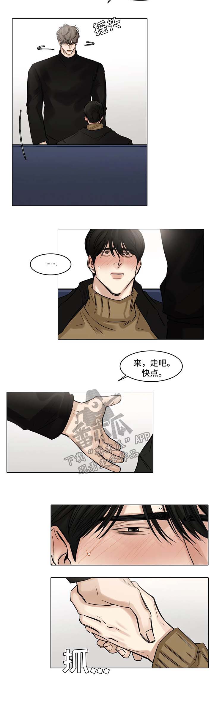 选角漫画,第79章：生病1图