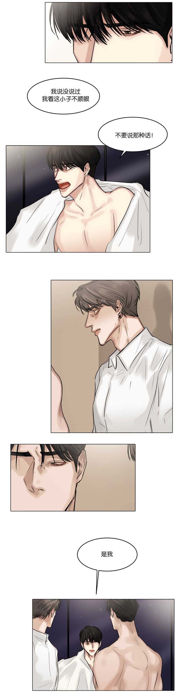 选角漫画,第48章：是我做的2图