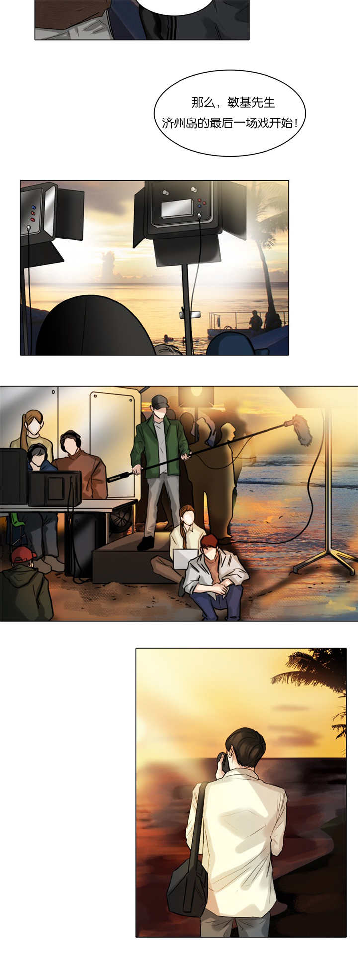 选角漫画,第55章：我来帮你3图