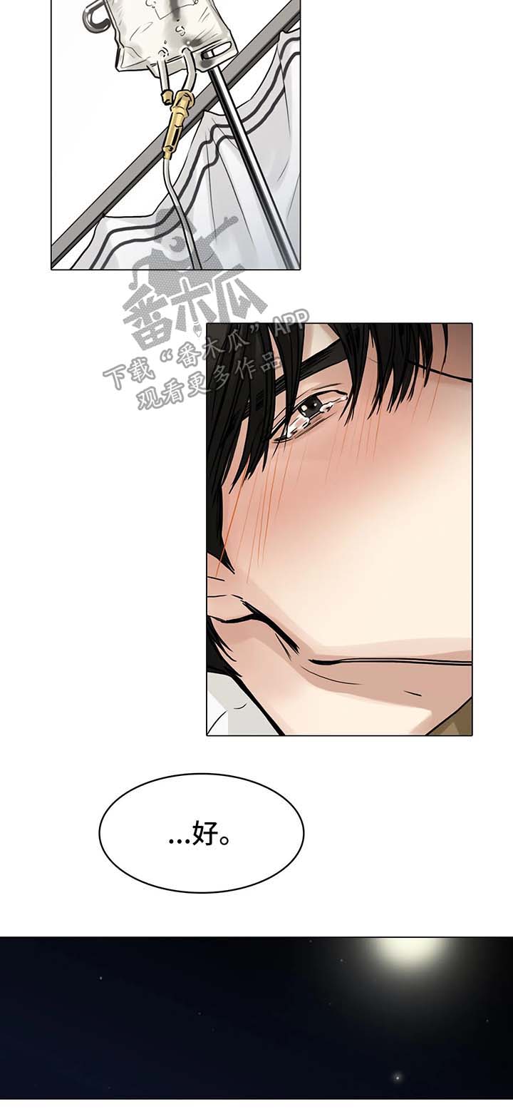 选角漫画,第80章：孤独5图