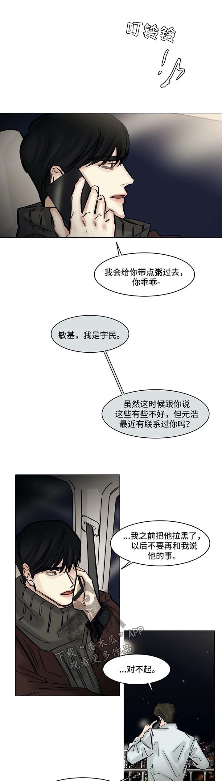 选角漫画,第142章：没有消息5图