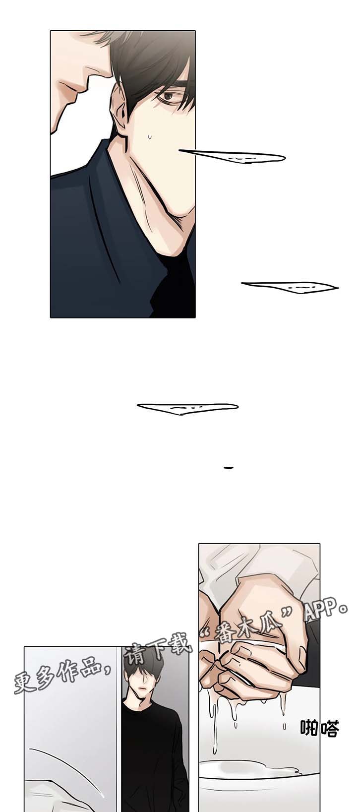选角漫画,第108章：胡思乱想3图