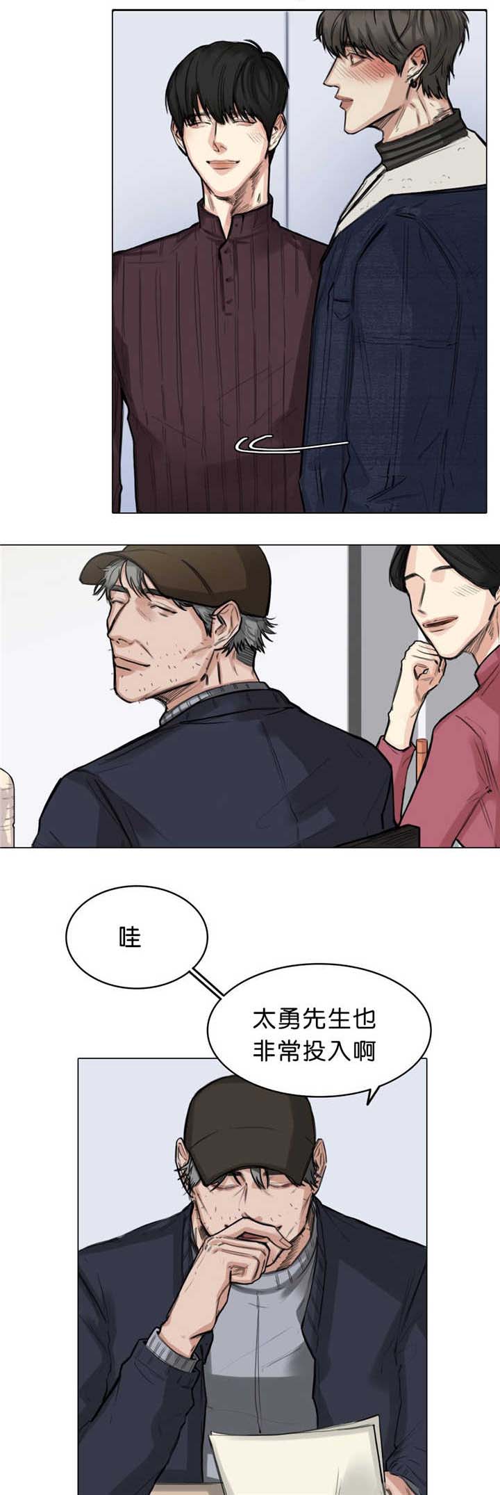 选角漫画,第16章：临场发挥2图