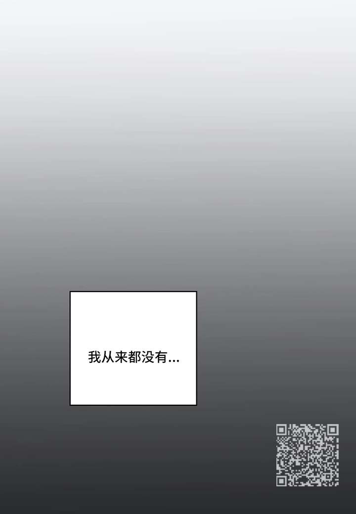 选角漫画,第115章：否认4图