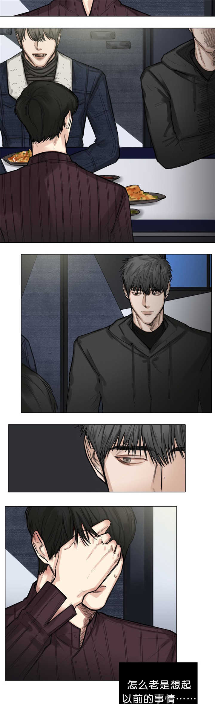 选角漫画,第17章：庆祝一下4图