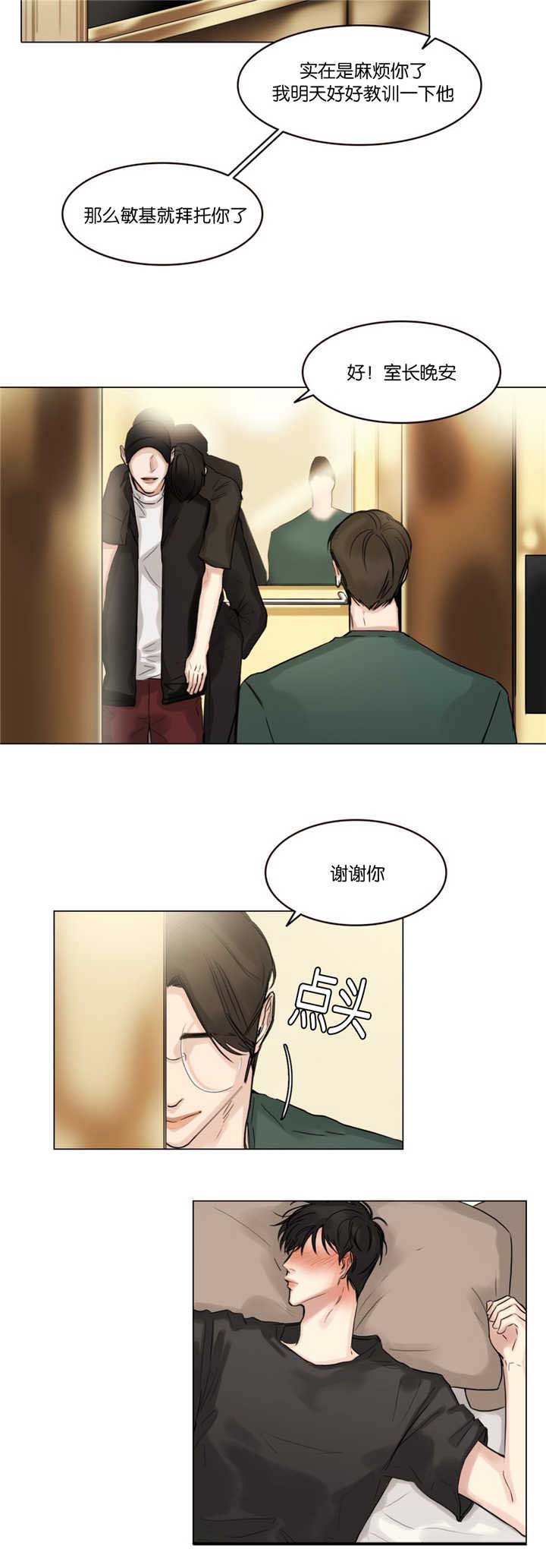 选角漫画,第34章：背他回去2图