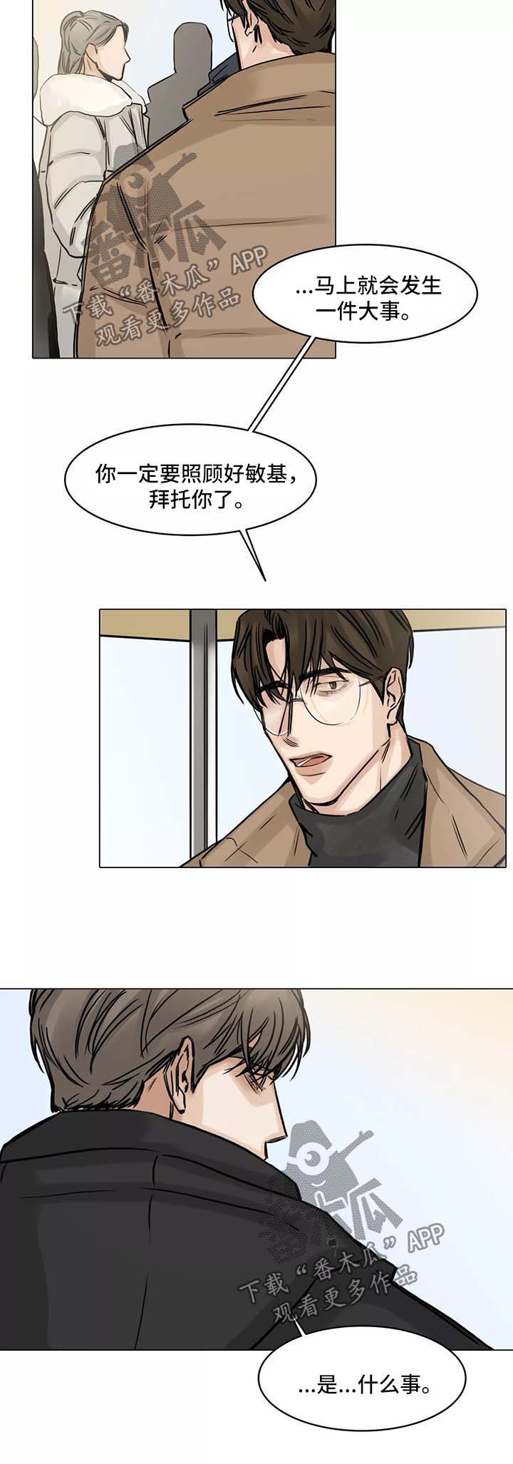 选角漫画,第130章：试图忘记5图