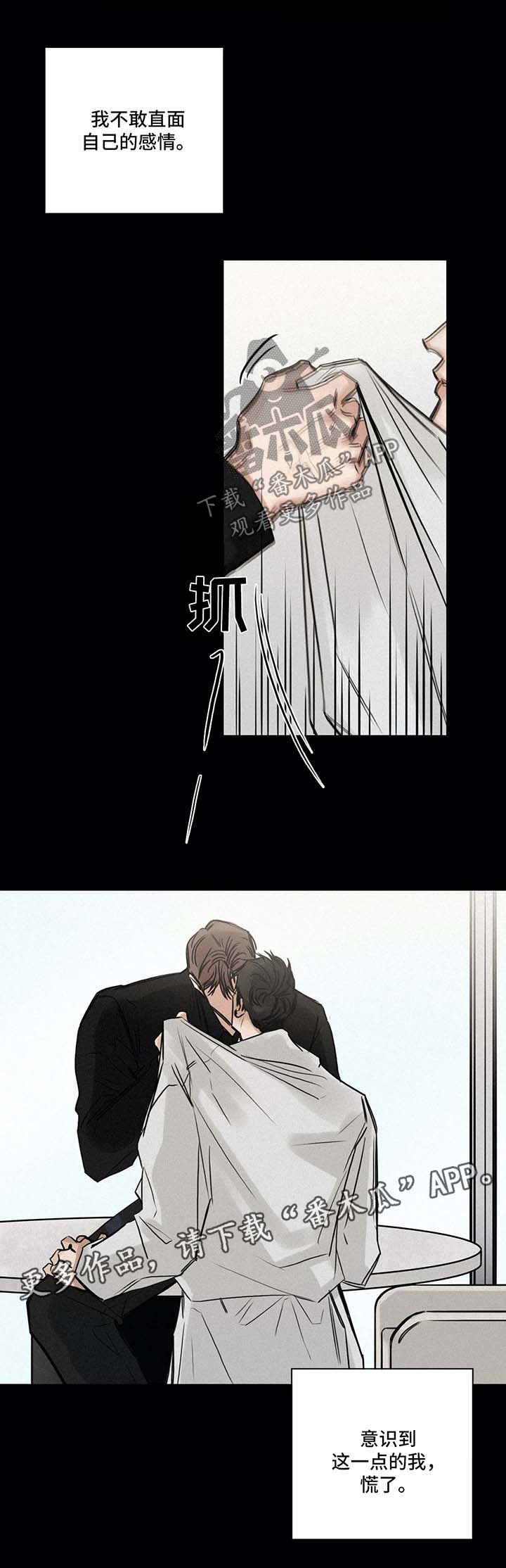 选角漫画,第126章：无法挽回4图