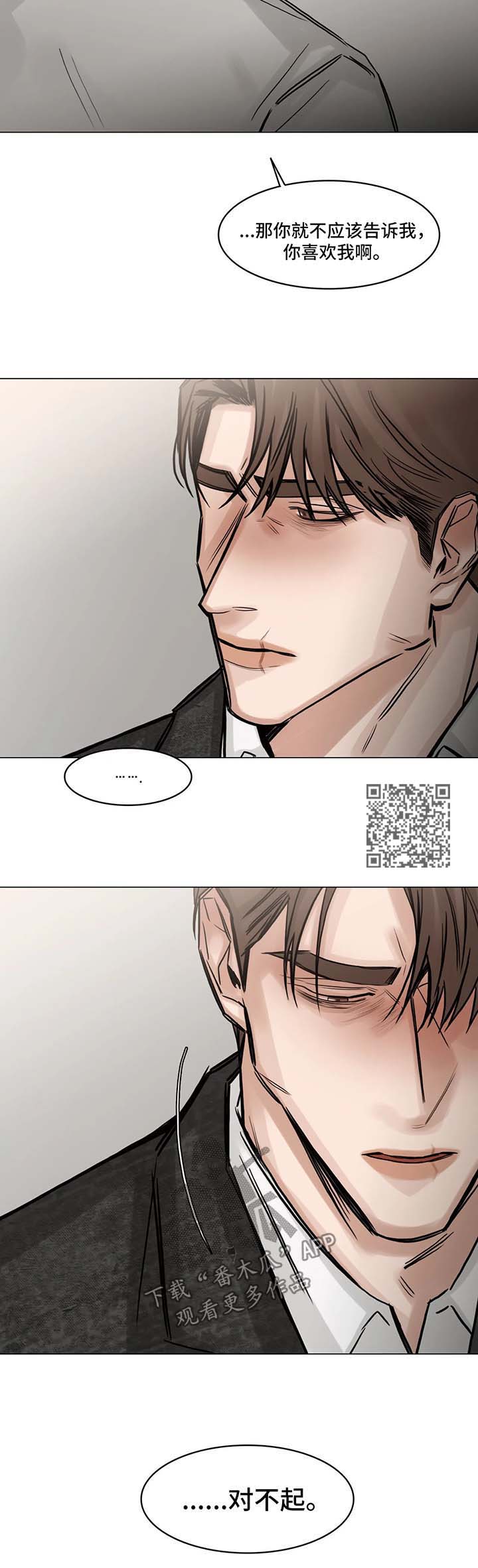 选角漫画,第145章：坏家伙1图