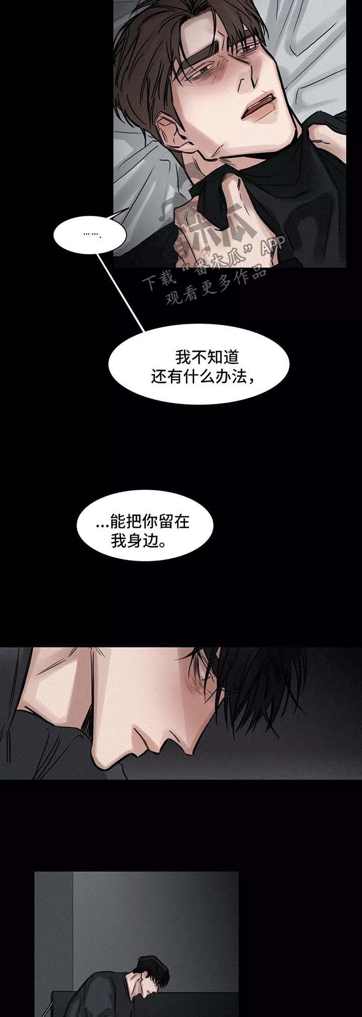 选角漫画,第133章：办法2图