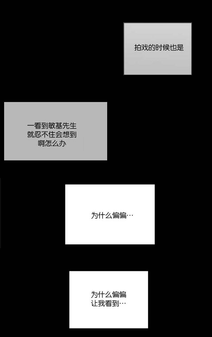 选角漫画,第28章：在想什么2图