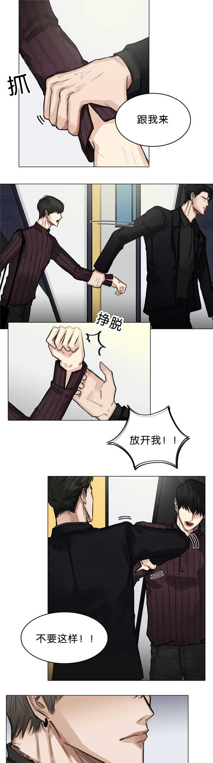 选角漫画,第18章：不要这样5图