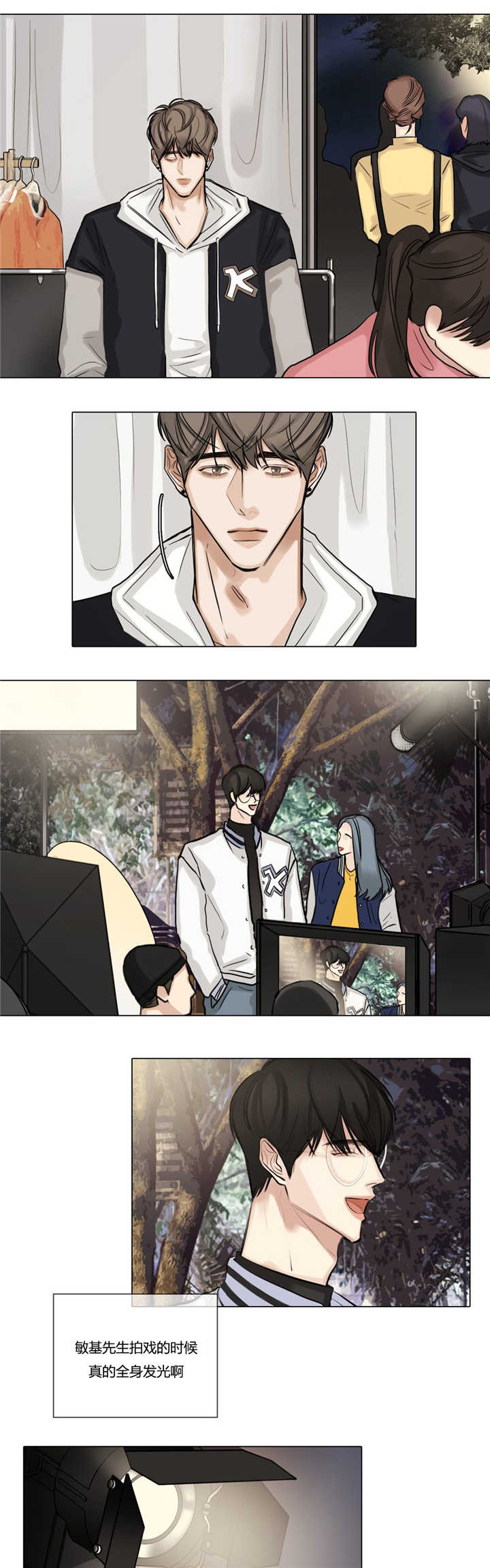 选角漫画,第39章：集中精力5图