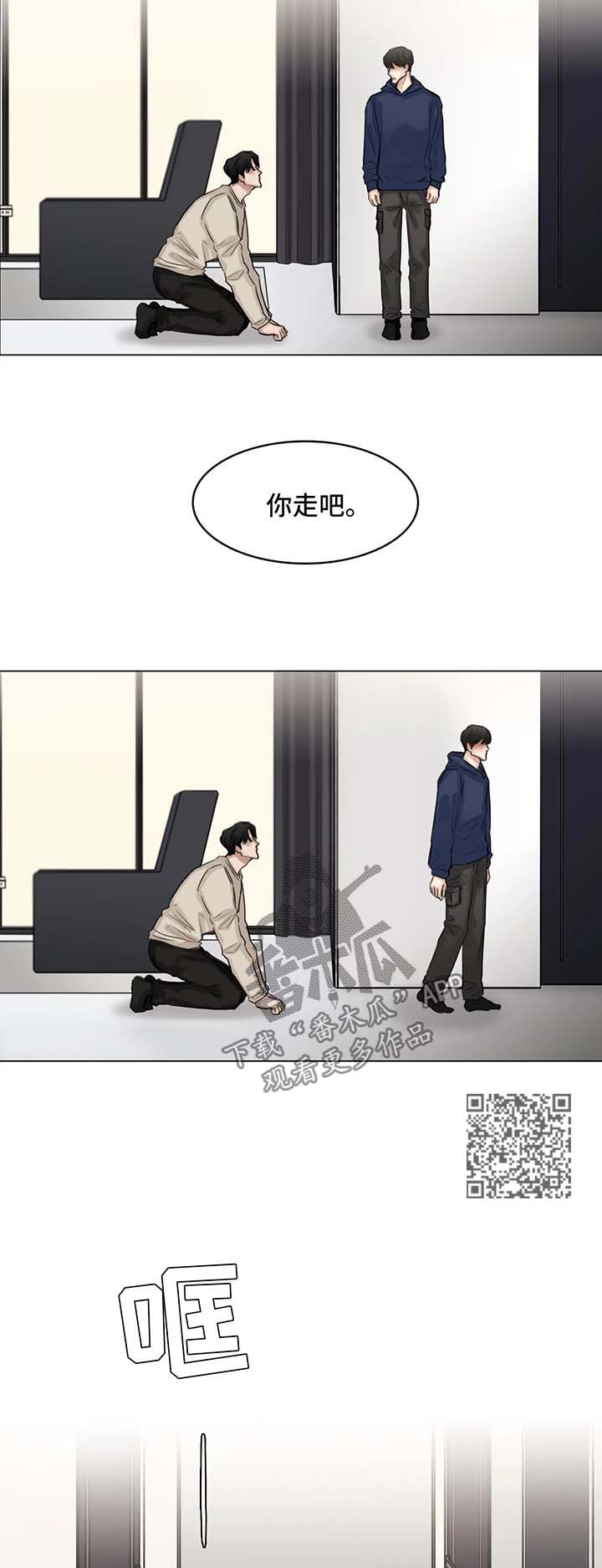选角漫画,第98章：我和他分手了5图