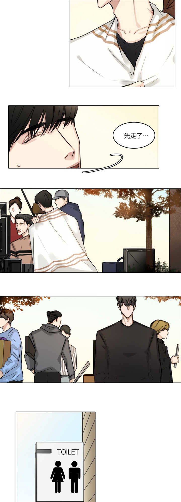 选角漫画,第28章：在想什么4图