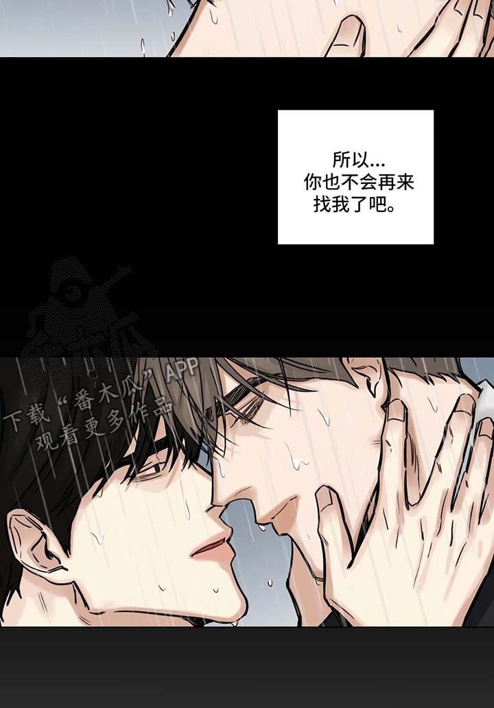 选角漫画,第108章：胡思乱想4图