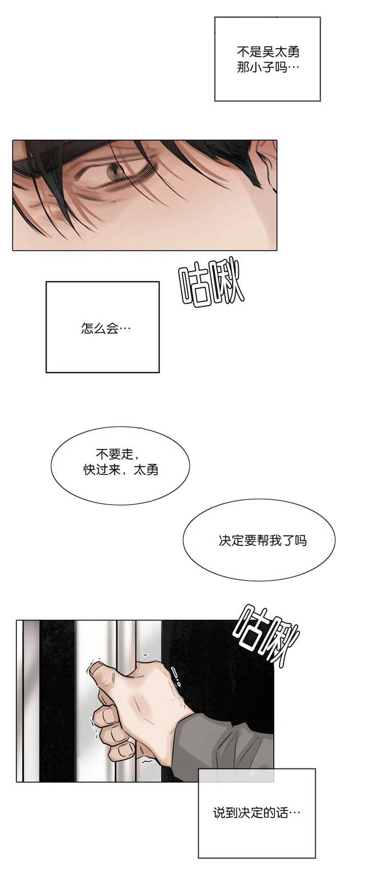 选角漫画,第68章：亲眼目睹4图
